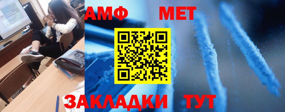 Амфетамин Розовый Аксай