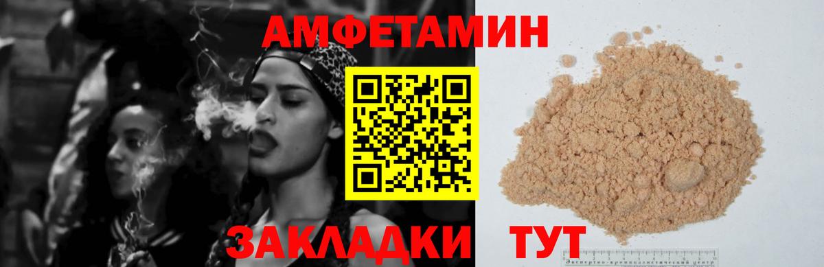 Аксай  АМФ  АМФЕТАМИН  Amphetamine Premium  Вход с VPN 