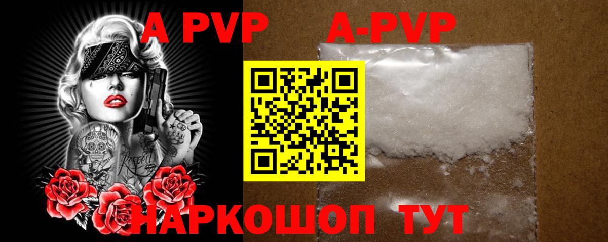 Alpha-PVP СК Аксай