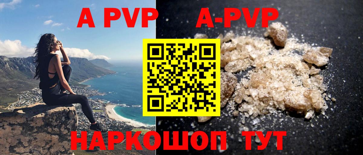 Аксай  A-PVP Crystall  Alpha PVP крисы CK  Вход с VPN 