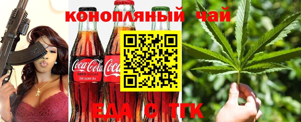 Аксай  Еда ТГК конопля  Вход с VPN 