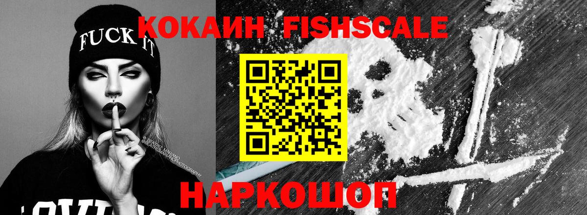 Cocaine Эквадор  КОКАИН Columbia  COCAIN  Аксай  Вход с VPN 