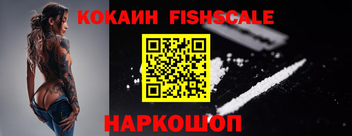 КОКАИН 97% Аксай