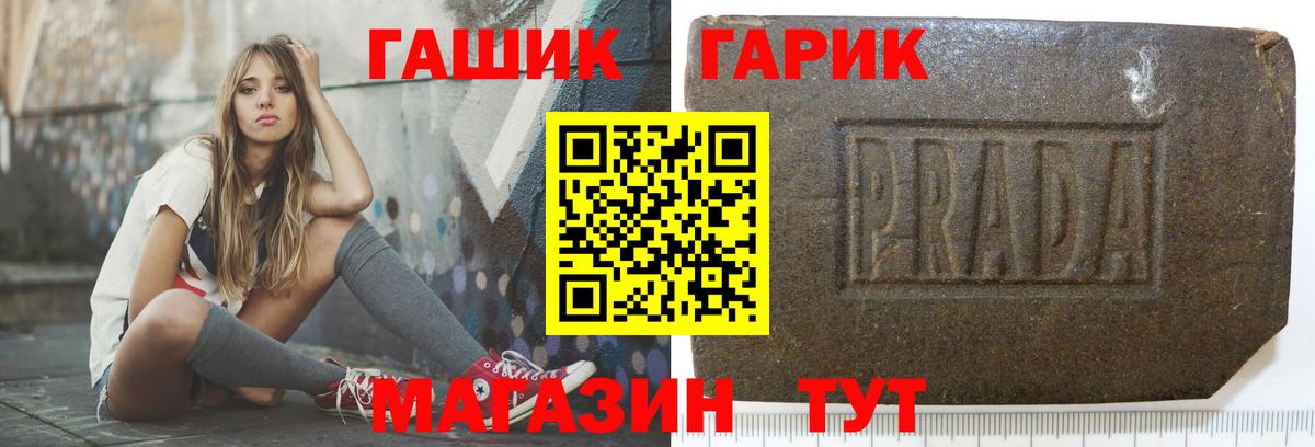 Аксай  ГАШИШ убойный  Гашиш гашик  ГАШИШ  закладка  Вход с VPN 