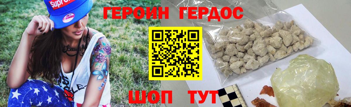Аксай  Героин гречка  Вход с VPN 