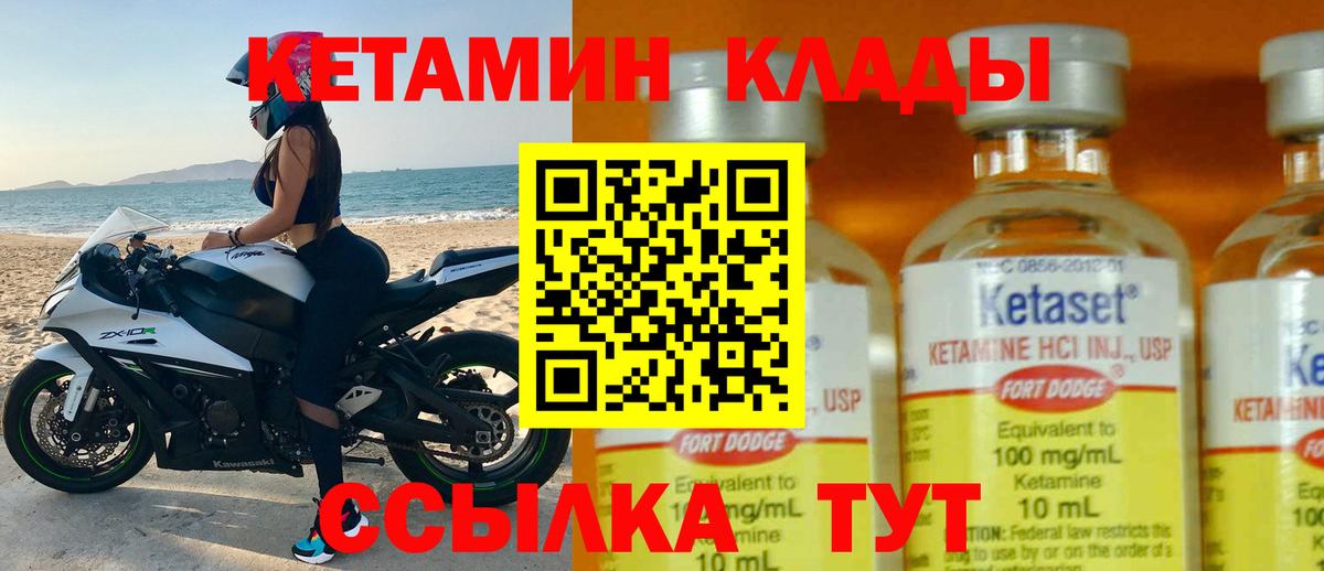 КЕТАМИН VHQ Аксай