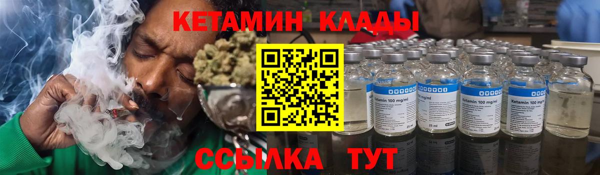 Кетамин VHQ  Вход с VPN  Аксай 