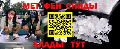 первитин Обь