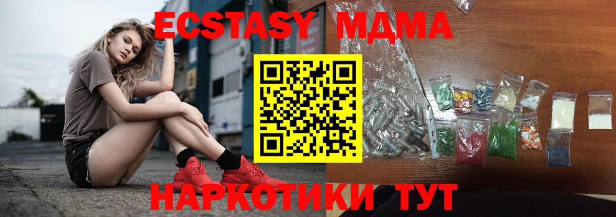 МДМА VHQ  MDMA  Аксай  Вход с VPN  MDMA VHQ 