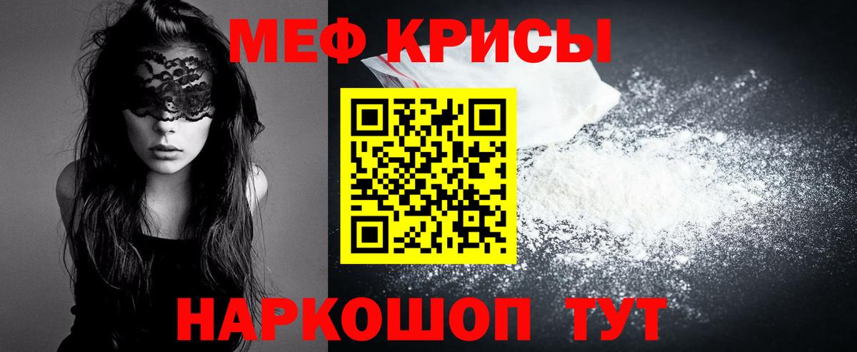 Меф мяу мяу кристаллы Аксай