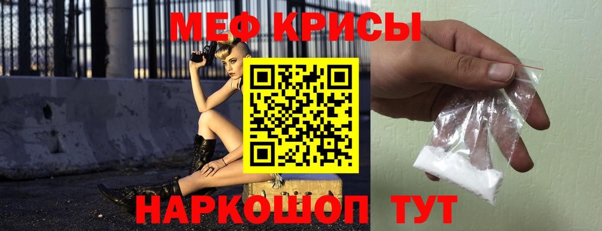 МЕФ мяу мяу  МЯУ-МЯУ  Мефедрон  Аксай  Мефедрон кристаллы  наркотики  Вход с VPN 