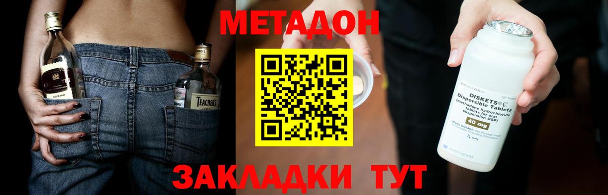 Метадон белоснежный  Вход с VPN  Метадон VHQ    ONION  Аксай 