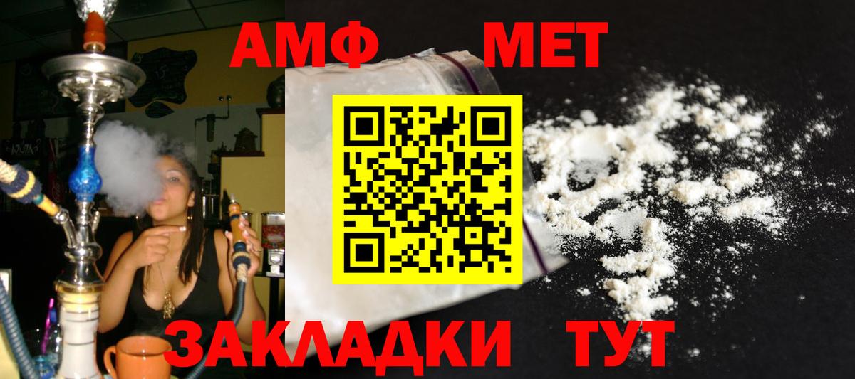 Первитин мет Аксай