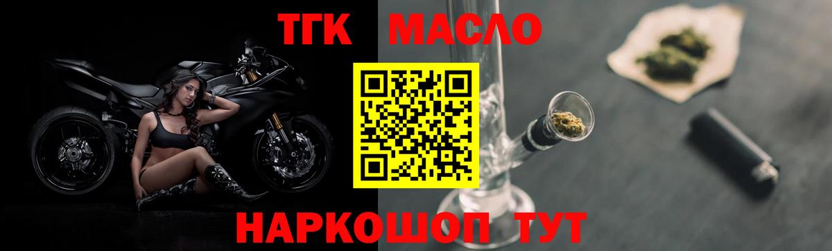 Дистиллят ТГК вейп с тгк  ТГК вейп  Аксай  Вход с VPN 